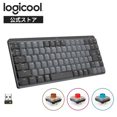 キーボード メカニカルキーボード ロジクール KX850 MX MECHANICAL MINI Bluetooth 無線 Logi Bolt テンキーレス 茶軸 赤軸 青軸 CT CL CC 正規品 2年間無償保証