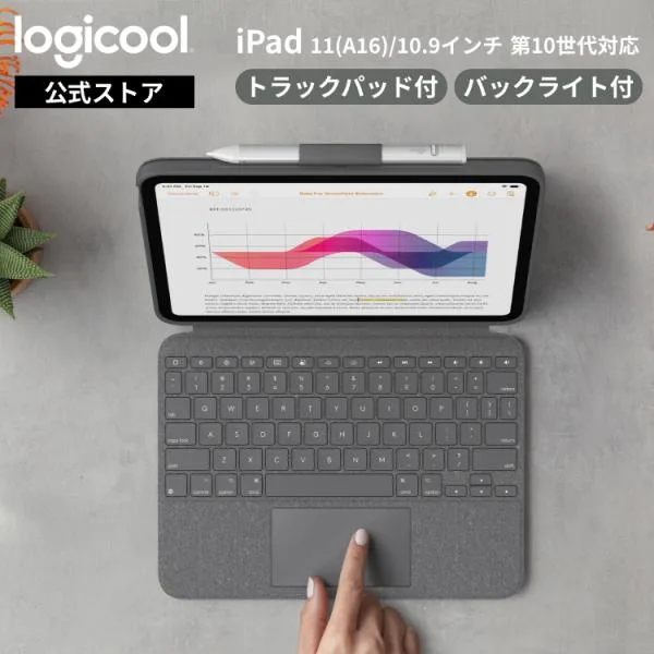 10/19までの特価 iPad キーボード ケース ロジクール Combo Touch iPad 11インチ A16 & 10.9インチ 第10世代用 iK1059GRA 着脱式 正規品 2年間無償保証