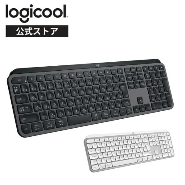 キーボード ワイヤレスキーボード ロジクール KX800s MX KEYS S Bluetooth 無線 Logi Bolt KX800sGR KX800sPG 国内正規 2年無償保証