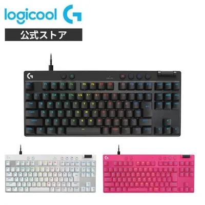 10/19までの特価 ゲーミングキーボード Logicool G PRO X TKL ラピッドトリガー G-PKB-TKL-RT 有線 G-PKB-TKL-RTBK WH MG 国内正規品 2年間無償保証
