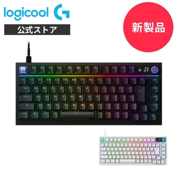 ゲーミングキーボード Logicool G G316 X 75 有線 リニア ホットスワップ 静音 ガスケットマウント メカニカル G316X-75-LNBK WH 国内正規品 2年間無償保証