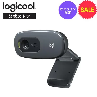 Webカメラ ロジクール C270nda HD 720P ウェブカメラ ウェブカム 小型 シンプル設計 ウェブ会議 テレワーク リモートワーク 正規品 1年間無償保証
