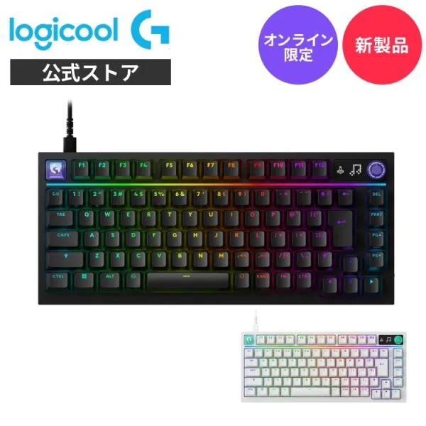 ゲーミングキーボード Logicool G G316 X 75 有線 リニア ホットスワップ 静音 ガスケットマウント メカニカル G316X-75-LNBKda WHda 国内正規品 1年間無償保証