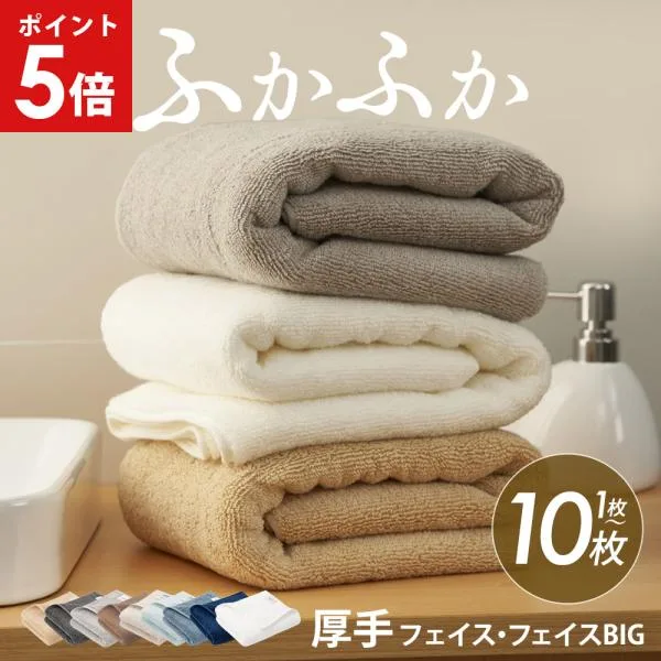 タオル フェイスタオル 厚手 まとめ買い 10枚 セット ギフト 抗菌 防臭 ふかふか ボリュームリッチ 毛落ちしにくい 臭わない ホテル仕様 研究所 AIFY 爆買