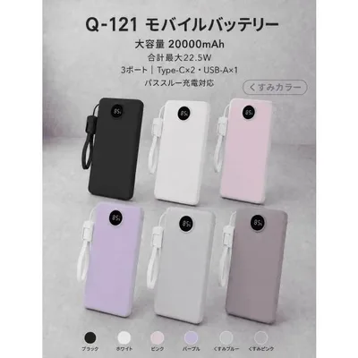 モバイルバッテリー、超軽量 、ミニ スマホ充電器、急速充電、20000mAh、パススルー充電対応、デジタル残量表示、持ち運び便利、iPhone Android 対応 、