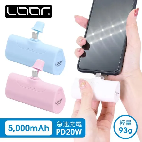 LOOF モバイルバッテリー 軽量 小型 急速充電 PD対応 5000mAh ケーブル付き コネクター内蔵 iPhone アンドロイド Type-C タイプC USB C 直接充電 マット くすみ