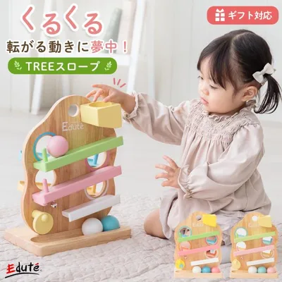 木のおもちゃ 知育玩具 1歳 モンテッソーリ スロープトイ 赤ちゃん 男の子 女の子 出産祝い 室内遊び 誕生日 プレゼント TREEスロープ エデュテ