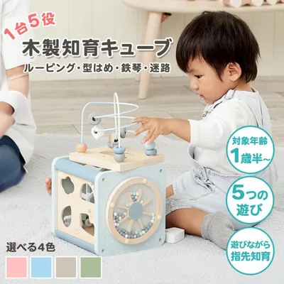 知育玩具 積み木 1歳 ベビー 赤ちゃん 木のおもちゃ ルーピング 男の子 女の子 アクティビティキューブ 型はめ ビーズコースター 出産祝い プレゼント