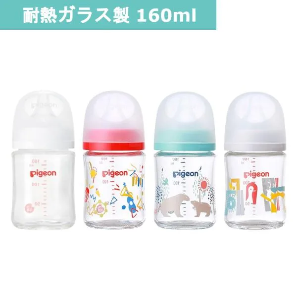 ピジョン 母乳実感 哺乳びん 耐熱ガラス製 160ml 傷がつきにくく衛生的 熱伝導率高い素材で早く冷める SSサイズ 乳首 新生児 広口タイプ 哺乳瓶 PIGEON B倉庫