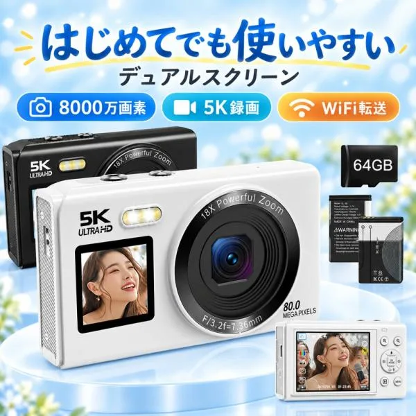 デジカメ 5K 8000万画素 WiFi対応 スマホ転送 自撮り デュアルスクリーン 18倍ズーム 64GBカード バッテリー2枚 デジタルカメラ IPS大画面 修学旅行 初心者 学生