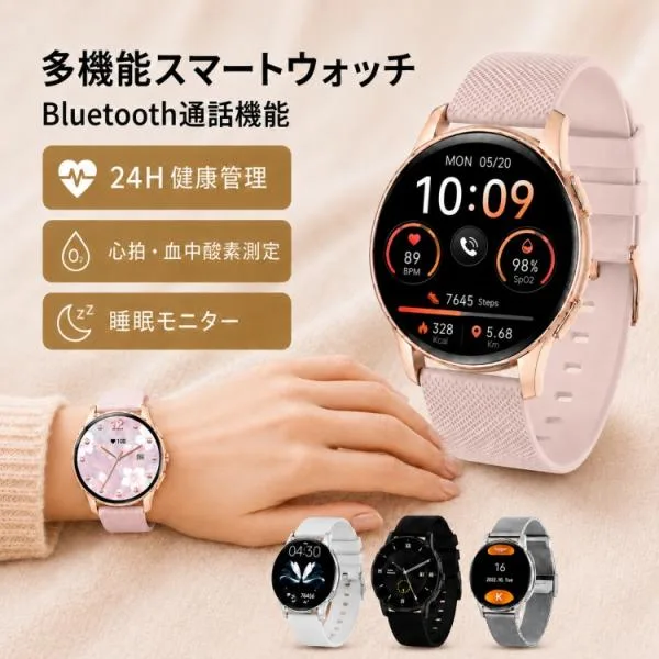 スマートウォッチ 通話機能 Bluetooth通話 健康管理 血中酸素 心拍数 睡眠モニター 着信通知 LINE通知 レディース メンズ 丸型 歩数計 運動モード 音楽再生 防水