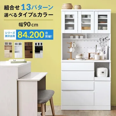 食器棚 スリム キッチン収納 キッチンボード おしゃれ キッチンキャビネット 90cm カップボード レンジ台 収納 棚 ラック リビング 炊飯器