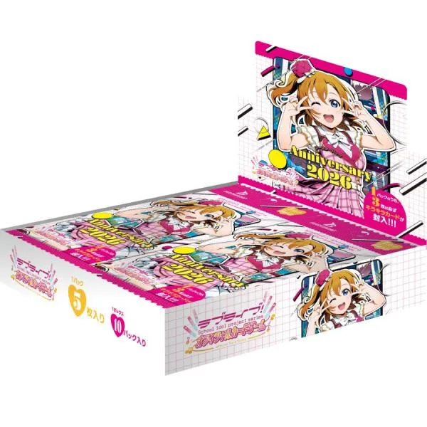 ラブライブ!シリーズ オフィシャルカードゲーム ブースターパック Anniversary 2026 10パック入りBOX ブシロード 新品 未開封