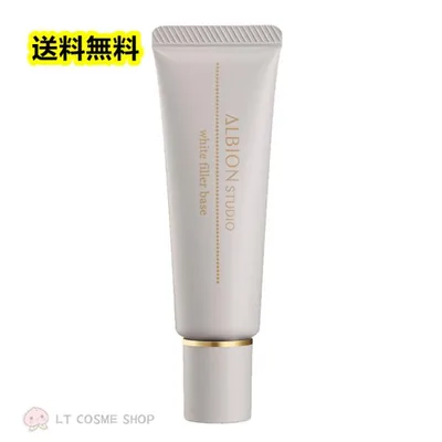 アルビオン スタジオ ホワイトフィラー ベース30g 〈美白美容液・メイクアップベース〉 医薬部外品