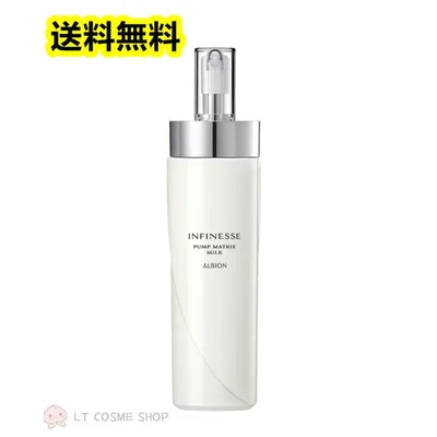 2024年8月18日発売 国内正規品 アルビオン アンフィネス パンプ マトリクス ミルク200g