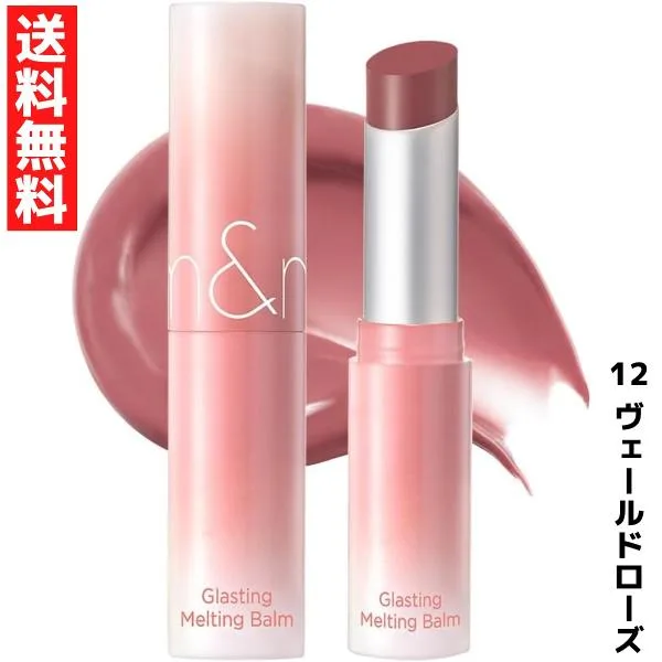 rom&nd ロムアンド 12 Veiled Rose ヴェールドローズ グラスティングメルティングバーム 韓国コスメ 口紅 リップ LIPSTICK
