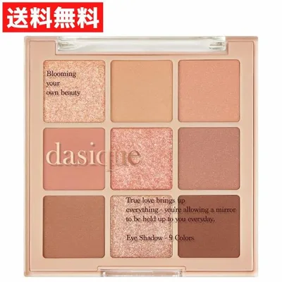 dasique デイジーク Shadow Palette シャドウパレット アイシャドウ #05 Sunset Muhly サンセットミューリー 韓国 コスメ
