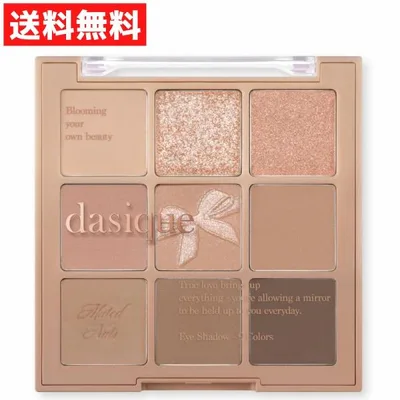 dasique デイジーク Shadow Palette シャドウパレット 9-Colors #24 Muted Nuts ミューテッドナッツ 韓国 コスメ アイパレット
