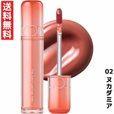 rom&nd ロムアンド 02 ヌカダミア ザ ジューシーラスティングティント リップ THE JUICY LASTING TINT 韓国 コスメ