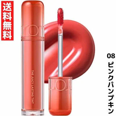 rom&nd ロムアンド 08 ピンクパンプキン ザ ジューシーラスティングティント リップ THE JUICY LASTING TINT 韓国 コスメ