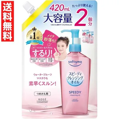 KOSE コーセー ソフティモ スピーディ クレンジングオイル つめかえ用 2個分 大容量 420mL メーク落とし