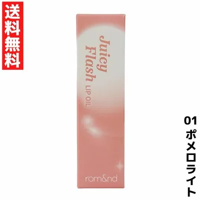 rom&nd ロムアンド 01 ポメロライト ジューシーフラッシュリップオイル リップ Juicy Flash Lip Oil 韓国 コスメ