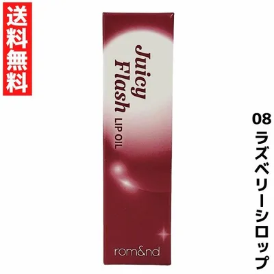 rom&nd ロムアンド 08 ラズベリーシロップ ジューシーフラッシュリップオイル リップ Juicy Flash Lip Oil 韓国 コスメ