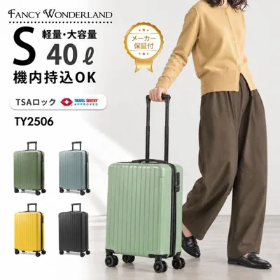 スーツケース s 軽量 機内持ち込み キャリーケース sサイズ tsa キャリーバッグ 修学旅行 1泊2日 2泊3日 小型 かわいい トランクケース ty2506-s 爆買