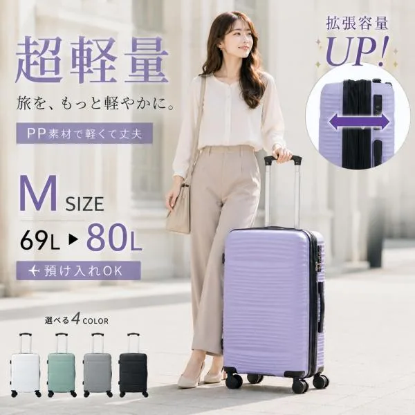 スーツケース m 軽量 拡張 キャリーケース mサイズ キャリーバッグ 中型 ハード 修学旅行 3泊4日 おしゃれ ファスナー 爆買 ty2501w