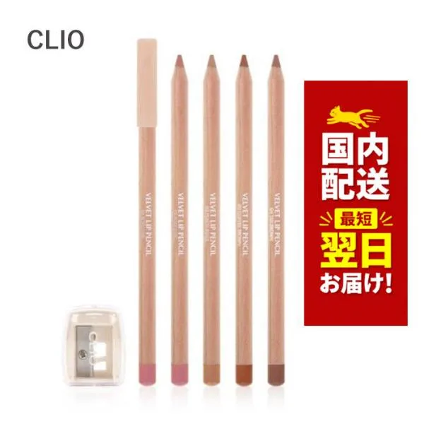 韓国コスメ リップ CLIO クリオ ベルベット リップペンシル 全6色 1.45g +シャープナー付き リップライナー リップライン マット 口紅