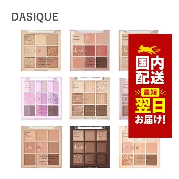韓国コスメ アイシャドウ デイジーク アイシャドウ パレット 全28色 デイジーク シャドウ パレット Dasique Shadow Palette グリッター アイシャドウ