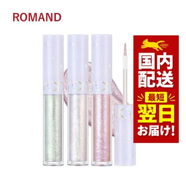 韓国コスメ アイシャドウ ROMAND ロムアンド アイシャドウ ザ ユニバース リキッド グリッター 2g 4色 唇にも使えるグリッター