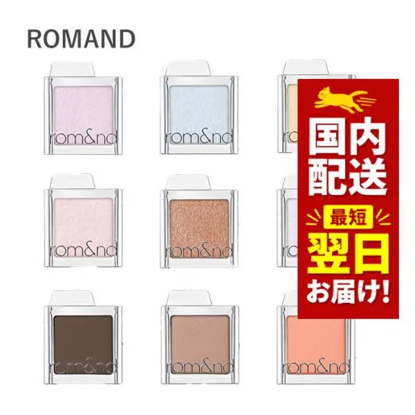 韓国コスメ アイシャドウ ROMAND ロムアンド アイシャドウ シングルシャドウ スライドインシングル 全20色 グリッター シングルアイシャドウ