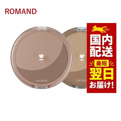 韓国コスメ シェーディング ロムアンド シェーディング ROMAND ロムアンド ベターザン シェイプ 全2色