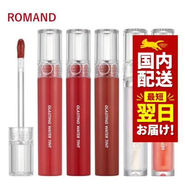 韓国コスメ リップ ROMAND ロムアンド リップ ティント ウォーターティント ウォーターグロス rom&nd リップ ロムアンド ティント