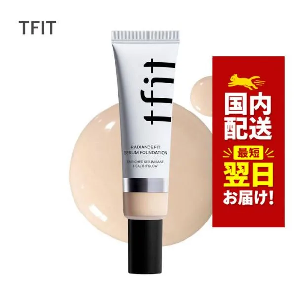 韓国コスメ ファンデーション tfit ティーフィット ラディアンス フィット セラムファンデーション 30g 全5色 ティフィット ファンデ メイク