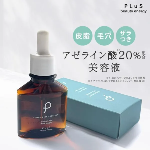 アゼライン酸 美容液 皮脂 毛穴 プリュ エフェクトショット AZ20セラム(30ml)CICA ポイント利用