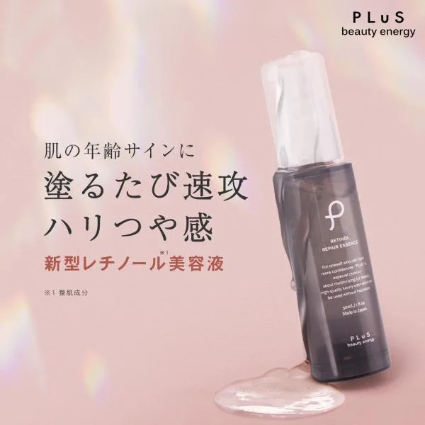 レチノール 美容液 ハリ 敏感肌 エイジングケア プリュ レチノール リペア エッセンス(30ml)ポイント利用