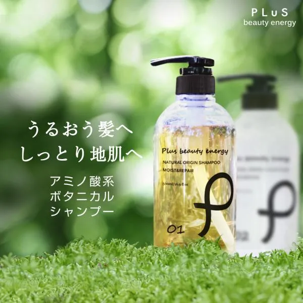 シャンプー ノンシリコン アミノ酸 ボタニカル 植物性 PLuS/プリュ ナチュラルオリジン モイスト&リペア シャンプー 500ml ポイント利用