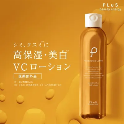 化粧水 美白 保湿 大容量 敏感肌 ビタミンC誘導体 薬用 医薬部外品 抗炎症 毛穴 プリュVC ホワイトニングローション 200ml ポイント利用