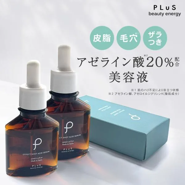 アゼライン酸 美容液 皮脂 毛穴 プリュ エフェクトショット AZ20セラム(30ml)2点セット CICA ポイント利用