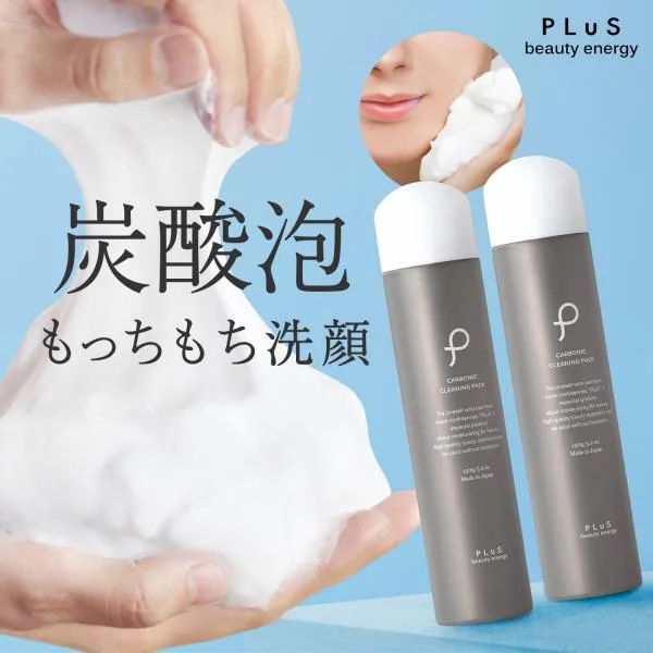 洗顔フォーム 泡洗顔 パック 炭酸洗顔 毛穴 濃密泡 プリュ カーボニック クリーニング パック 2本セット ポイント利用