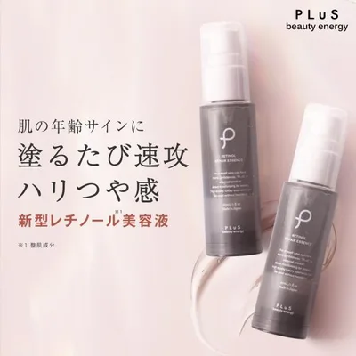 美容液 レチノール ハリ しわ 40代 50代 60代 エイジングケア プリュ レチノール リペア エッセンス(30ml)2点セット
