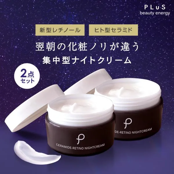 保湿クリーム レチノール セラミド PLuS プリュ セラミドレチノ ナイトクリーム (2点セット)60g ポイント利用