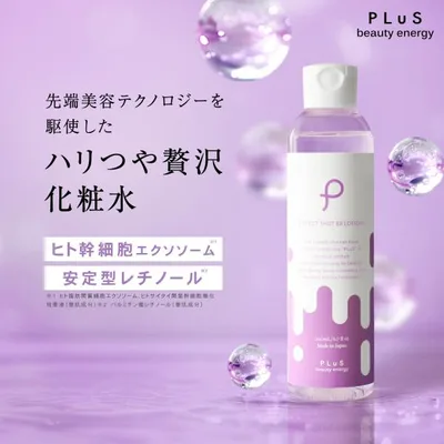 日経ヘルス2026秋号掲載 化粧水 ハリ エイジングケア 大容量 ヒト幹細胞 エクソソーム レチノール プリュ エフェクトショット EXローション