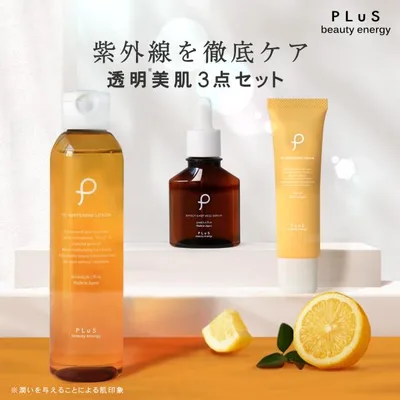 スキンケアセット ビタミンC誘導体 医学部外品 化粧水 美容液 クリーム PLuS/プリュ ビタミンC 3点セット シミ 紫外線 美白 ポイント利用