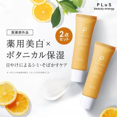保湿クリーム ビタミンC誘導体 シミ 美白 クリーム 透明肌 ニキビ 日焼け対策 プリュ VC ホワイトニングクリーム 30g 2点セット