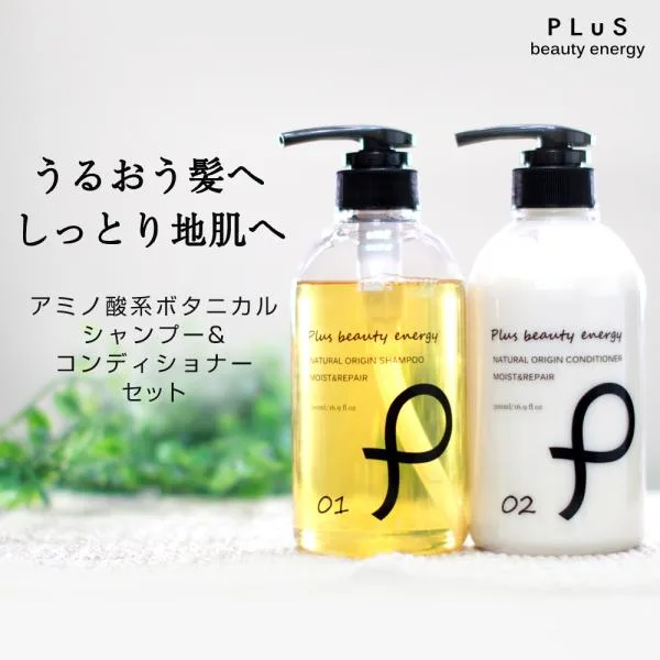 シャンプー アミノ酸 PLuS/プリュ ナチュラルオリジン モイスト&リペア シャンプー コンディショナー セット 各500ml ポイント利用