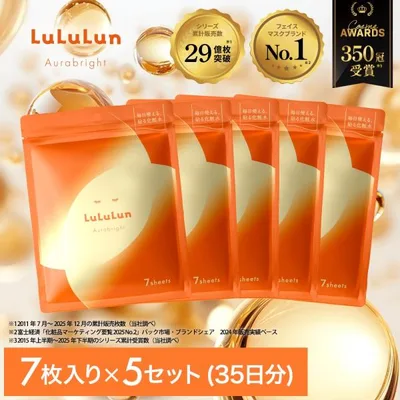 公式 ルルルン オーラブライトマスク W 7枚入り×5セット LuLuLun シート パック フェイスマスク 美容 潤い 透明感 ハリ トーニング 低刺激