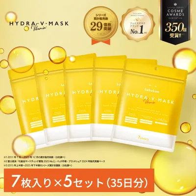 公式 送料無料 7枚入り×5セット ルルルン ハイドラ V マスク | パック シートマスク フェイスパック フェイスマスク シートパック Lululun